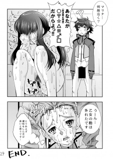 (C75) [Matsuge Antenna (Maihara Matsuge)] Watashi wa Zettai Seikaku Warukunai! (Gundam 00) - page 22