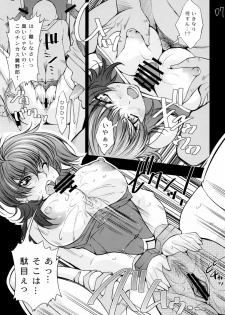 (C75) [Matsuge Antenna (Maihara Matsuge)] Watashi wa Zettai Seikaku Warukunai! (Gundam 00) - page 6