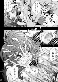(C75) [Matsuge Antenna (Maihara Matsuge)] Watashi wa Zettai Seikaku Warukunai! (Gundam 00) - page 7