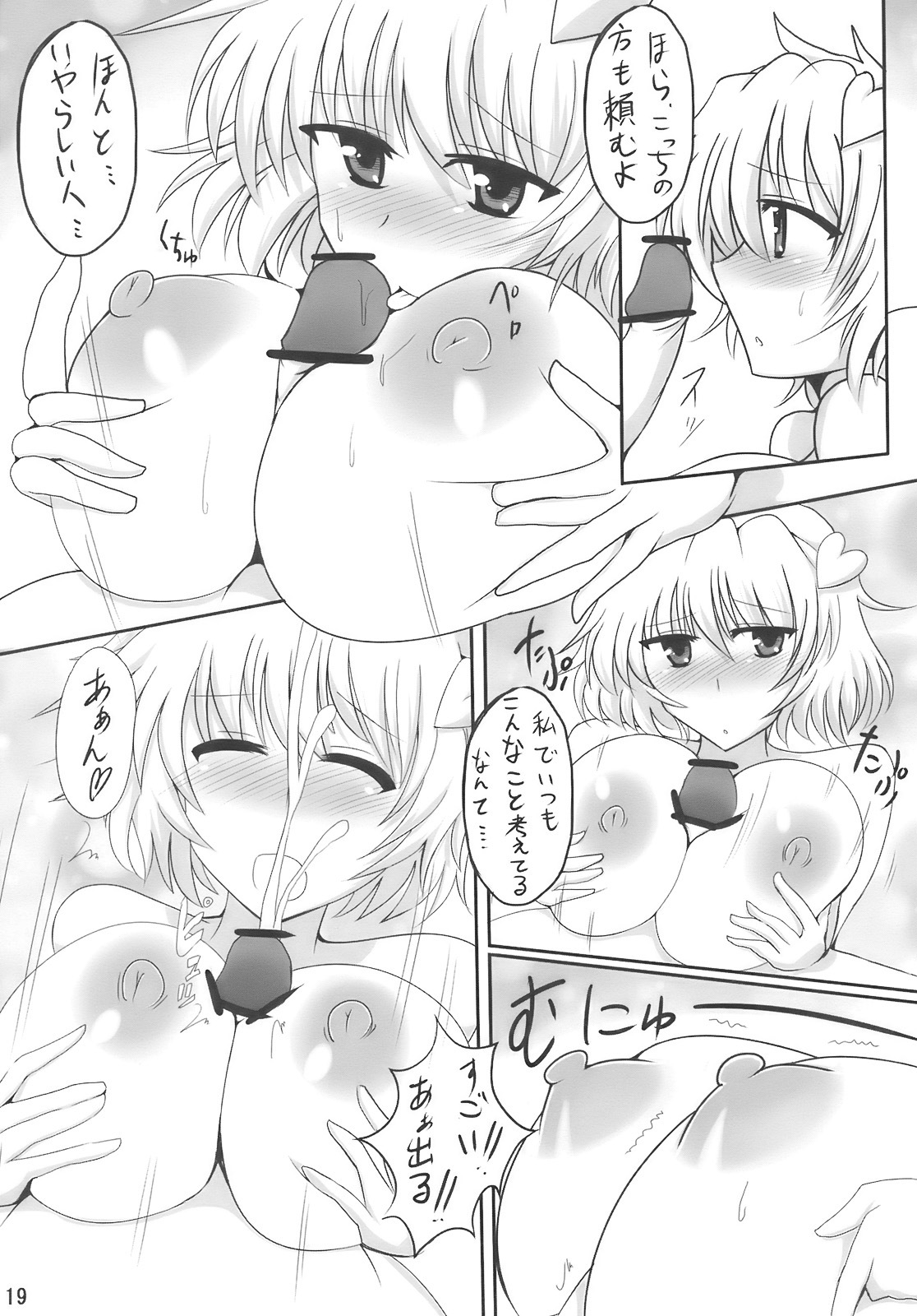 (SC46) [Gensou Hack (Zephi)] Satorin Syndrome (Touhou Project) page 19 full