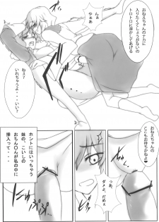 (SC46) [Gensou Hack (Zephi)] Satorin Syndrome (Touhou Project) - page 13