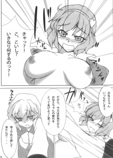 (SC46) [Gensou Hack (Zephi)] Satorin Syndrome (Touhou Project) - page 9