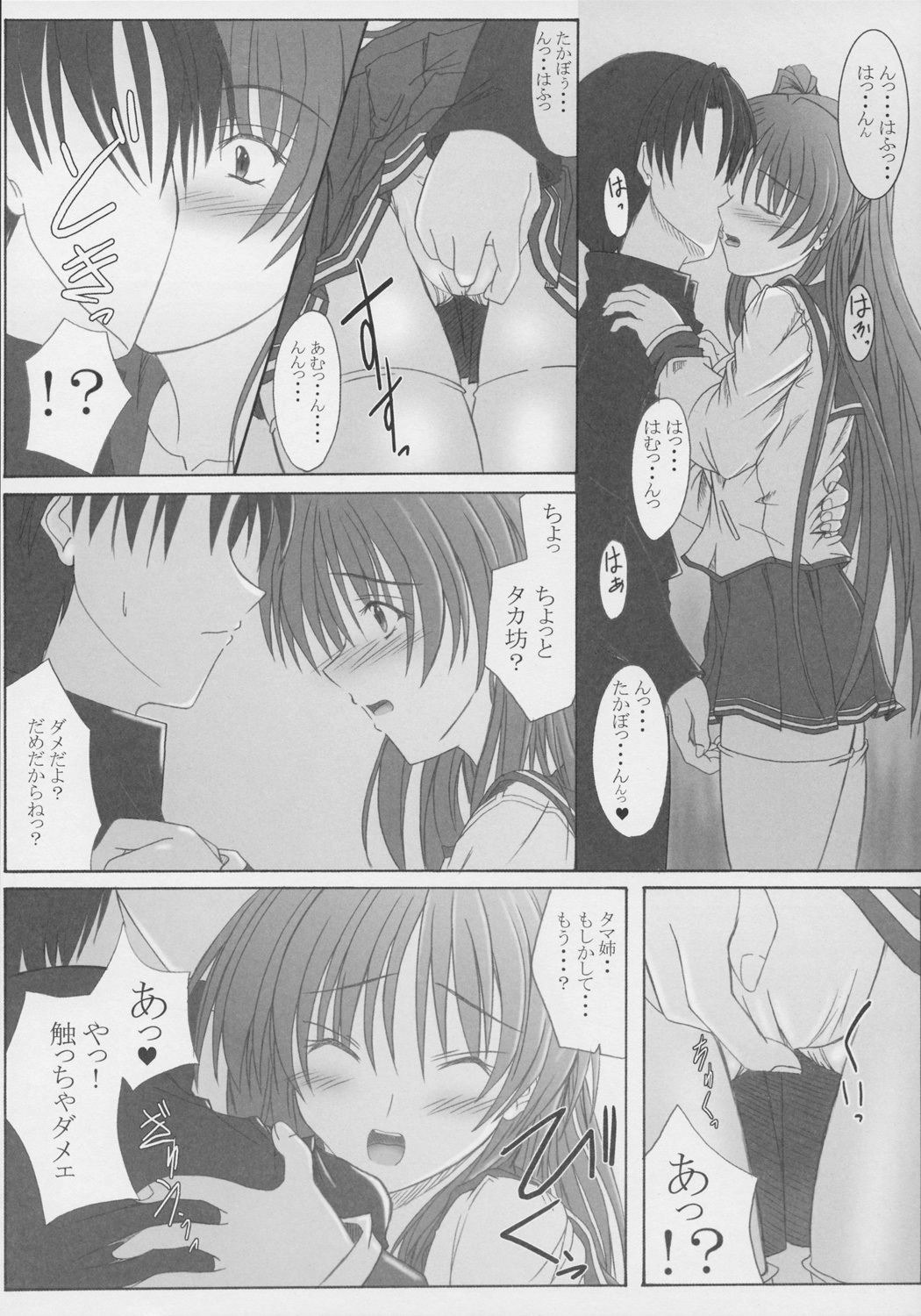 (C68) [Junk Box (Mutsuki)] osaerarenai kimochi 2 (To Heart 2) page 14 full