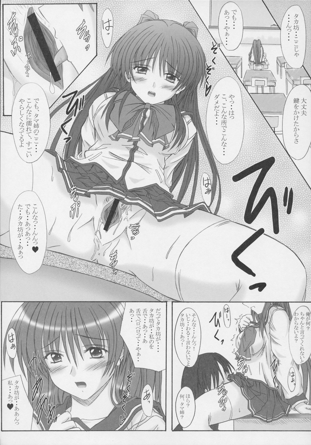 (C68) [Junk Box (Mutsuki)] osaerarenai kimochi 2 (To Heart 2) page 16 full