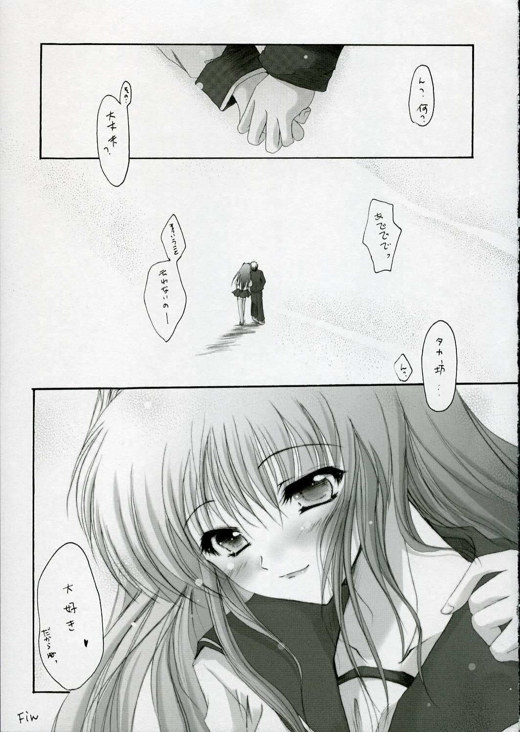 (CR37) [Hisuitei (Izumi Tsubasu)] Sakura no Uta (To Heart 2) page 24 full