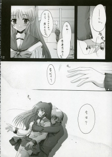 (CR37) [Hisuitei (Izumi Tsubasu)] Sakura no Uta (To Heart 2) - page 11