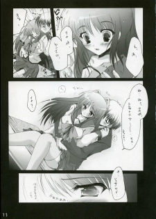 (CR37) [Hisuitei (Izumi Tsubasu)] Sakura no Uta (To Heart 2) - page 12