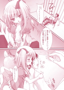 (SC46) [Kinokonomi (konomi)] Flandre-san no Rouasobi (Touhou Project) - page 9