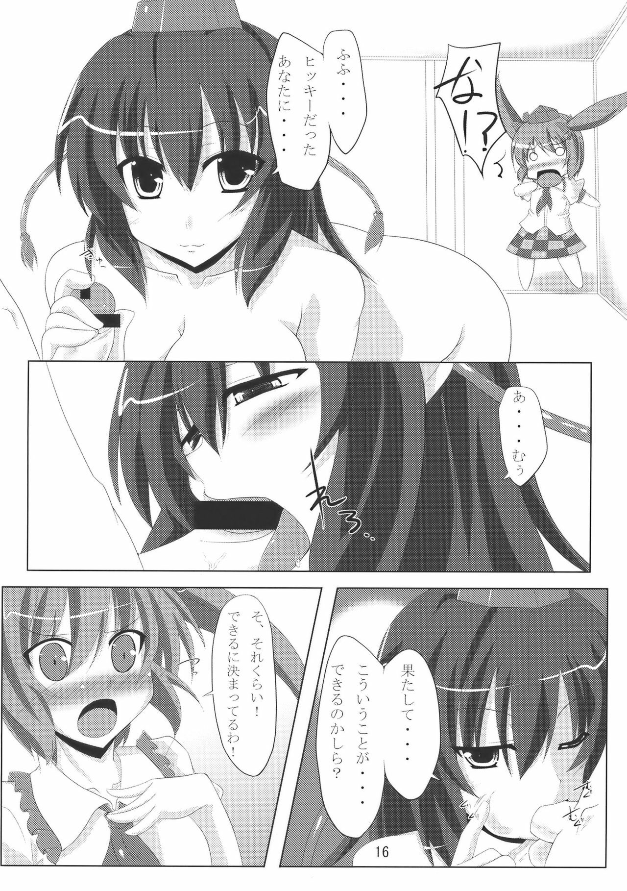 (COMIC1☆4) [Amadeus no Isan (Fujihara Shu, Aoba Shou)] Tengu FEVER (Touhou Project) page 16 full