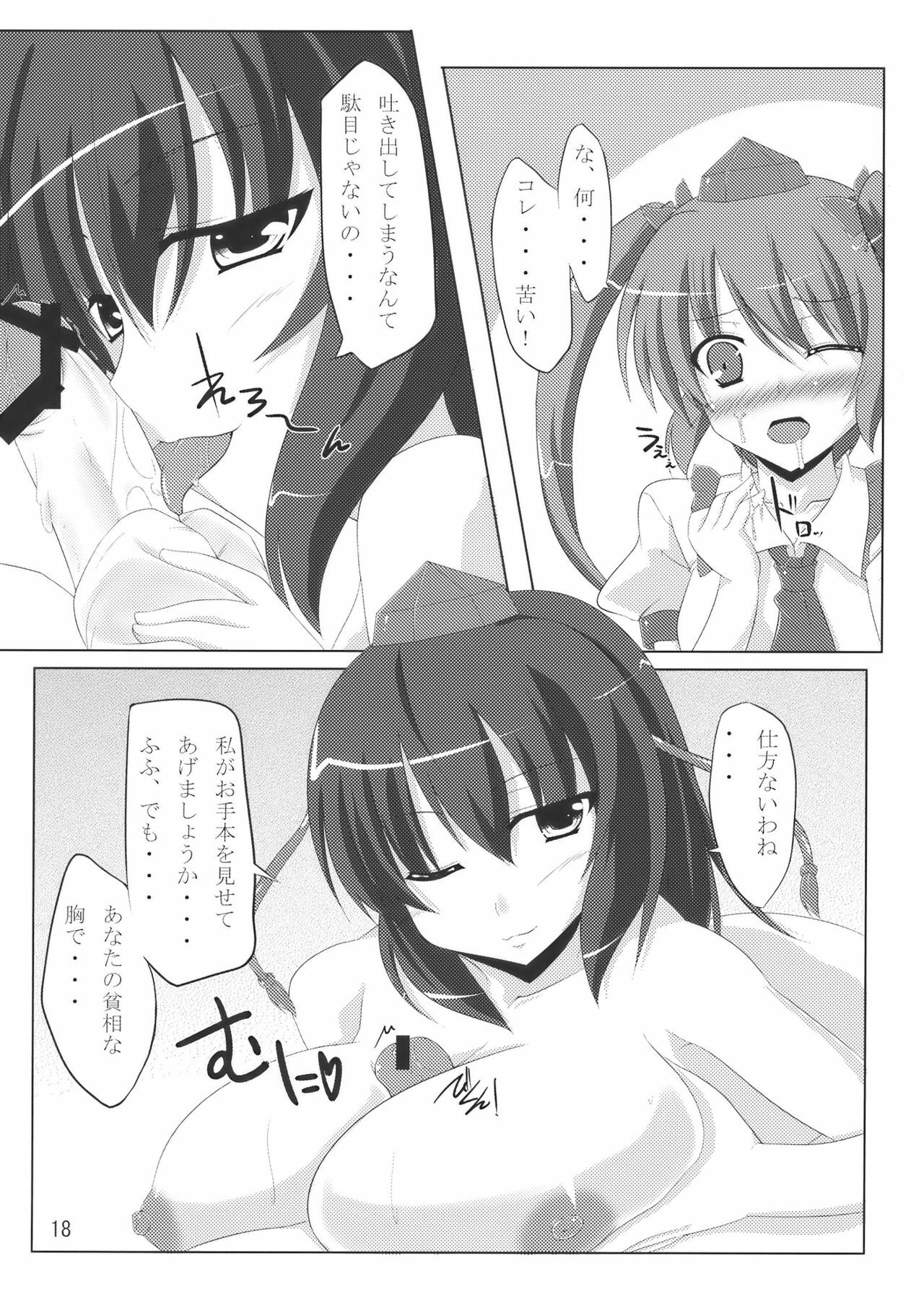 (COMIC1☆4) [Amadeus no Isan (Fujihara Shu, Aoba Shou)] Tengu FEVER (Touhou Project) page 18 full