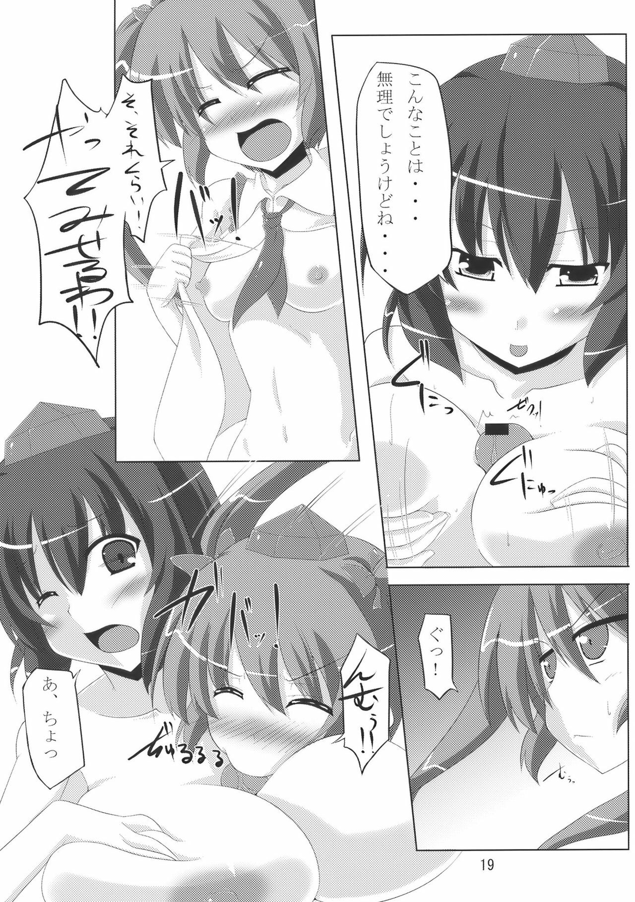 (COMIC1☆4) [Amadeus no Isan (Fujihara Shu, Aoba Shou)] Tengu FEVER (Touhou Project) page 19 full