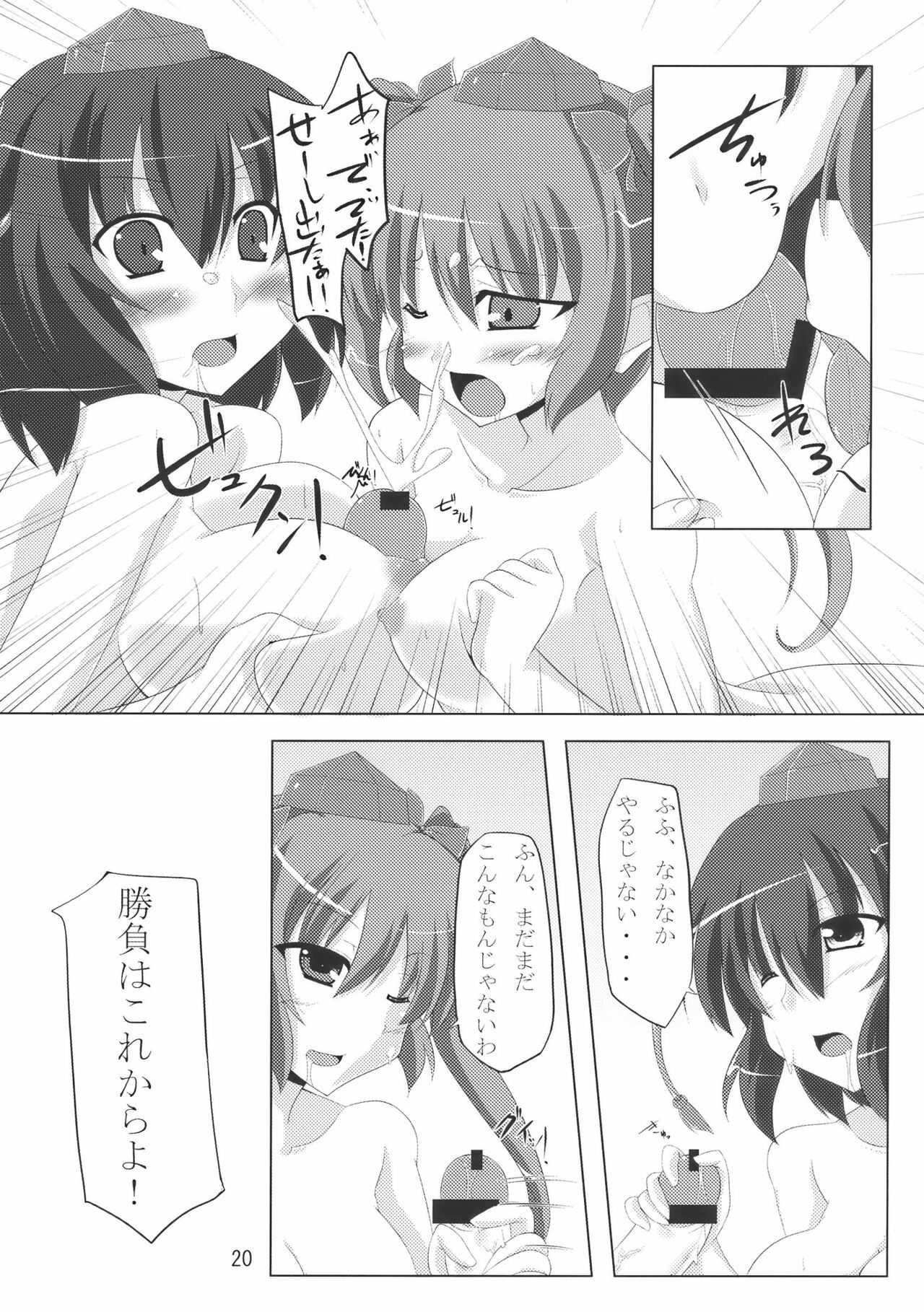 (COMIC1☆4) [Amadeus no Isan (Fujihara Shu, Aoba Shou)] Tengu FEVER (Touhou Project) page 20 full