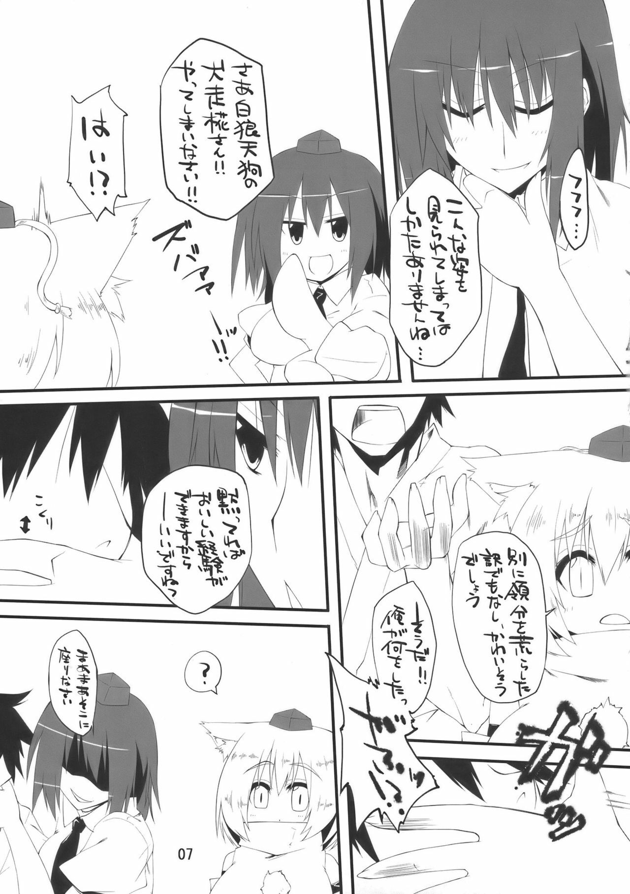 (COMIC1☆4) [Amadeus no Isan (Fujihara Shu, Aoba Shou)] Tengu FEVER (Touhou Project) page 7 full