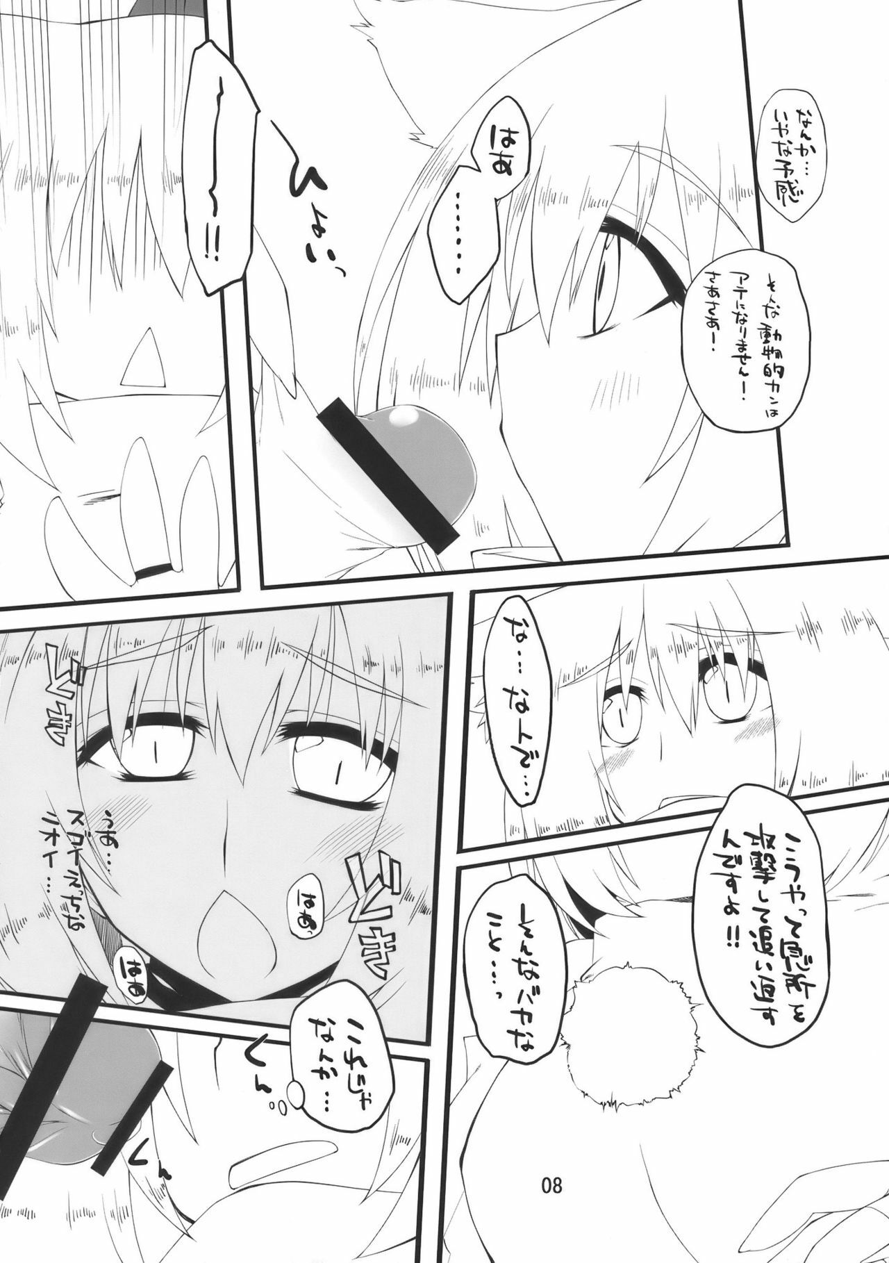 (COMIC1☆4) [Amadeus no Isan (Fujihara Shu, Aoba Shou)] Tengu FEVER (Touhou Project) page 8 full