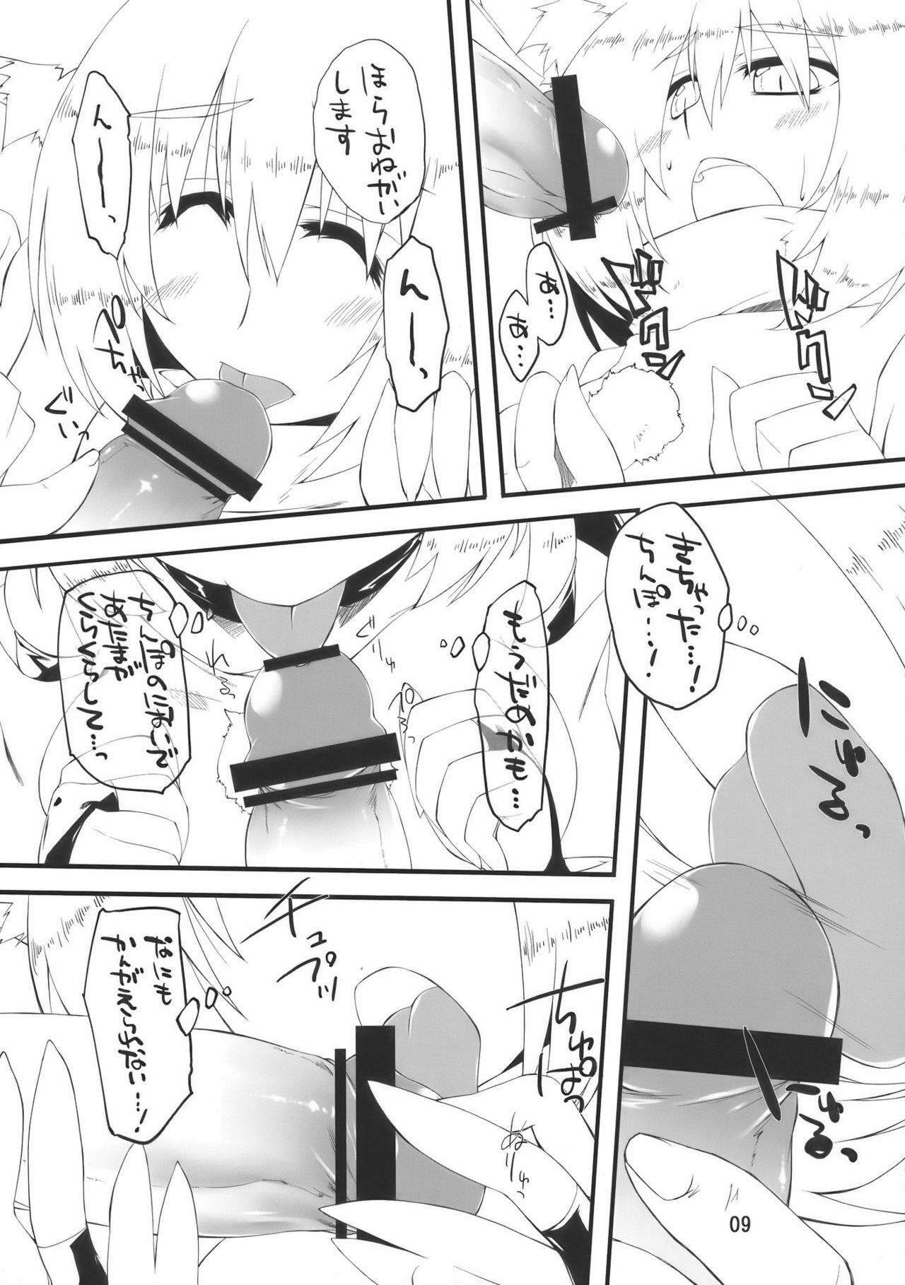 (COMIC1☆4) [Amadeus no Isan (Fujihara Shu, Aoba Shou)] Tengu FEVER (Touhou Project) page 9 full