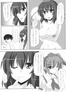 (COMIC1☆4) [Amadeus no Isan (Fujihara Shu, Aoba Shou)] Tengu FEVER (Touhou Project) - page 15