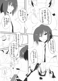 (COMIC1☆4) [Amadeus no Isan (Fujihara Shu, Aoba Shou)] Tengu FEVER (Touhou Project) - page 6