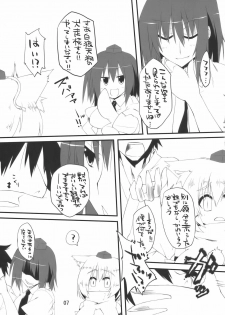 (COMIC1☆4) [Amadeus no Isan (Fujihara Shu, Aoba Shou)] Tengu FEVER (Touhou Project) - page 7