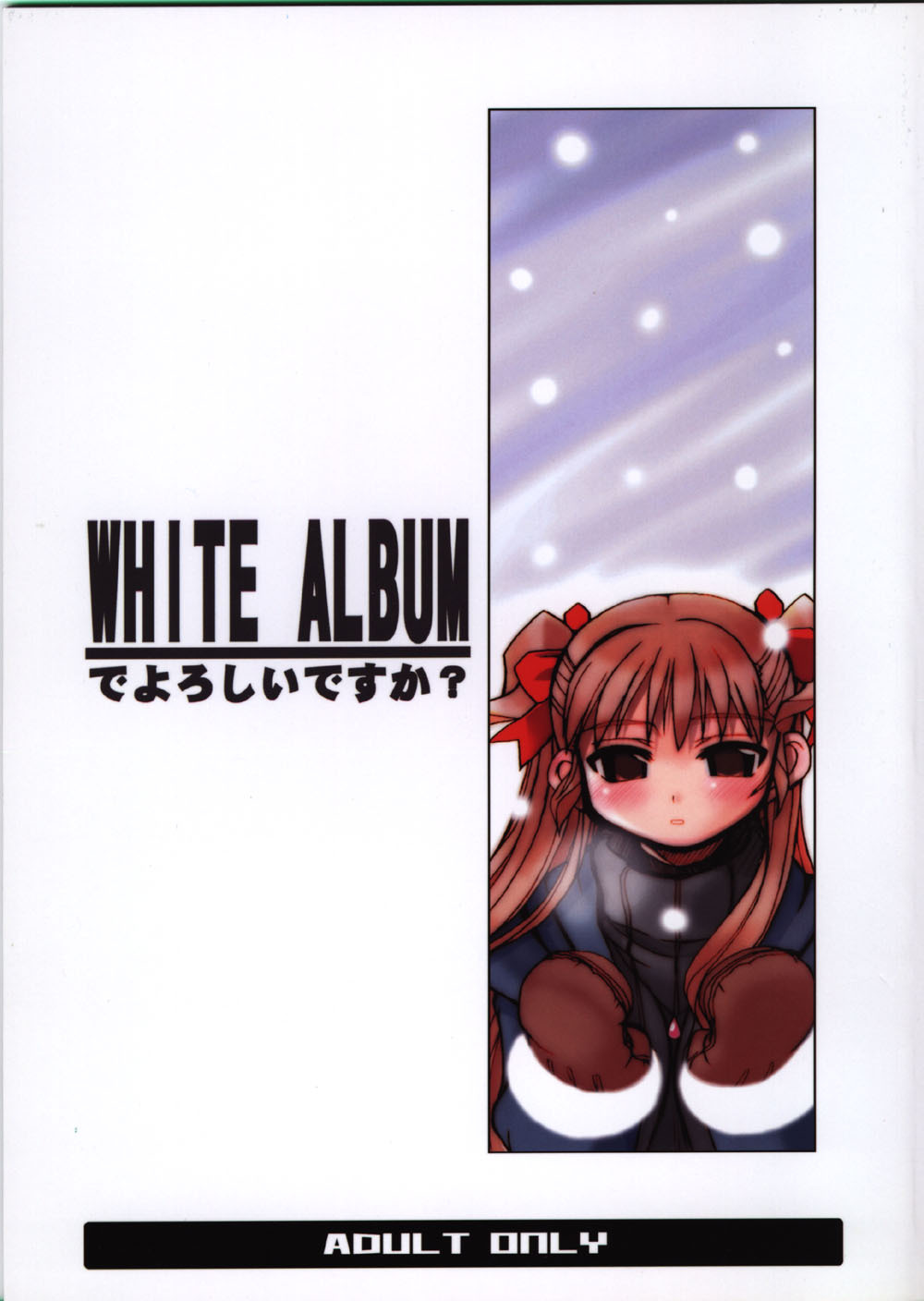 (C59) [Kousoku Kaiten (Yagumo Kengou)] WHITE ALBUM deyoroshiidesuka ? page 1 full