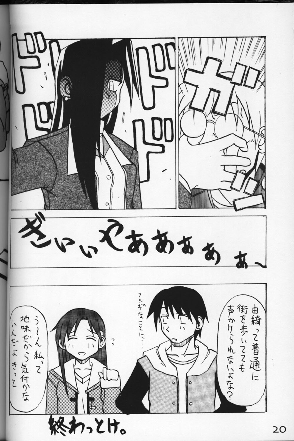 (C59) [Kousoku Kaiten (Yagumo Kengou)] WHITE ALBUM deyoroshiidesuka ? page 19 full