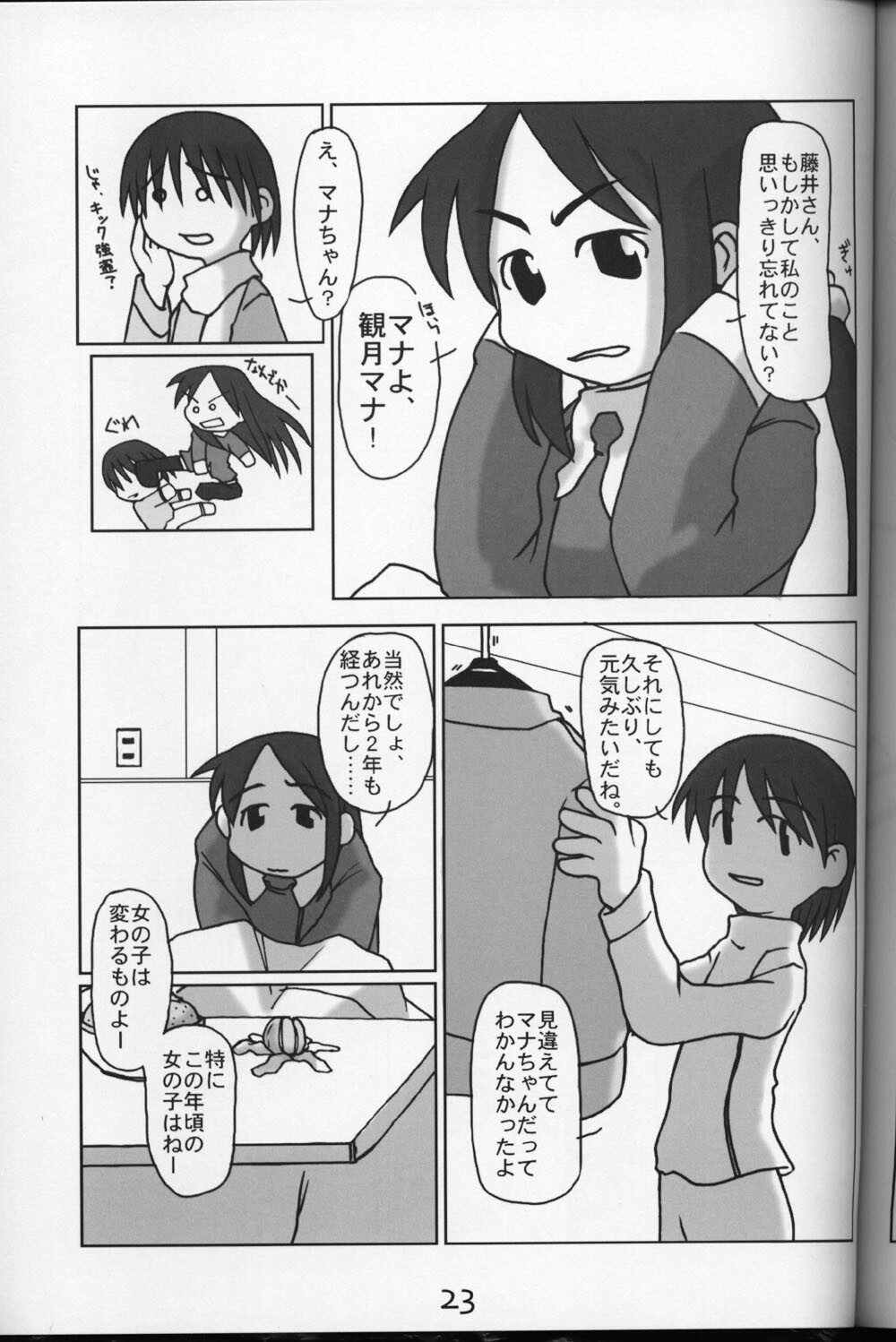 (C59) [Kousoku Kaiten (Yagumo Kengou)] WHITE ALBUM deyoroshiidesuka ? page 22 full