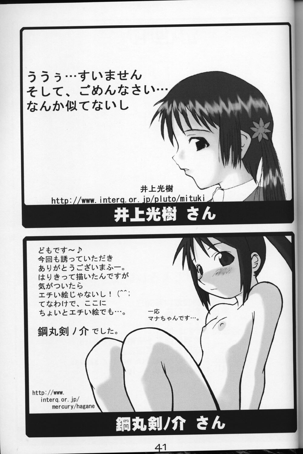 (C59) [Kousoku Kaiten (Yagumo Kengou)] WHITE ALBUM deyoroshiidesuka ? page 40 full