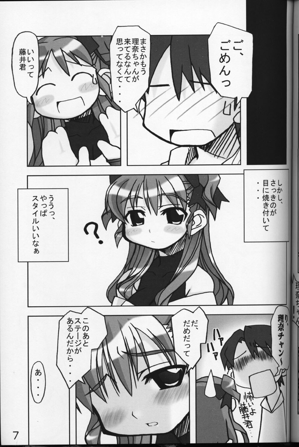 (C59) [Kousoku Kaiten (Yagumo Kengou)] WHITE ALBUM deyoroshiidesuka ? page 6 full