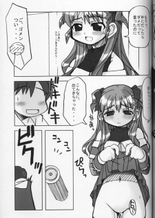 (C59) [Kousoku Kaiten (Yagumo Kengou)] WHITE ALBUM deyoroshiidesuka ? - page 12