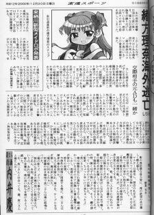 (C59) [Kousoku Kaiten (Yagumo Kengou)] WHITE ALBUM deyoroshiidesuka ? - page 14