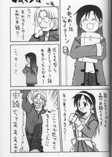 (C59) [Kousoku Kaiten (Yagumo Kengou)] WHITE ALBUM deyoroshiidesuka ? - page 18