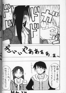 (C59) [Kousoku Kaiten (Yagumo Kengou)] WHITE ALBUM deyoroshiidesuka ? - page 19