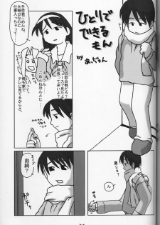 (C59) [Kousoku Kaiten (Yagumo Kengou)] WHITE ALBUM deyoroshiidesuka ? - page 20