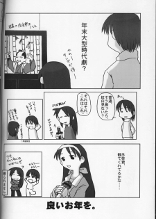 (C59) [Kousoku Kaiten (Yagumo Kengou)] WHITE ALBUM deyoroshiidesuka ? - page 25