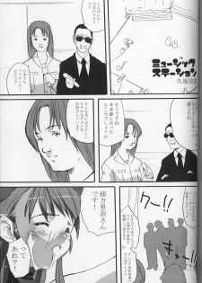 (C59) [Kousoku Kaiten (Yagumo Kengou)] WHITE ALBUM deyoroshiidesuka ? - page 26
