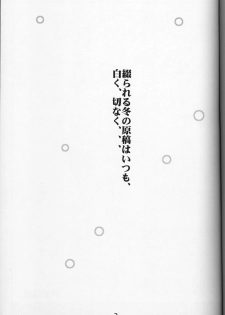 (C59) [Kousoku Kaiten (Yagumo Kengou)] WHITE ALBUM deyoroshiidesuka ? - page 2