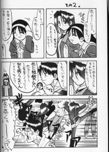 (C59) [Kousoku Kaiten (Yagumo Kengou)] WHITE ALBUM deyoroshiidesuka ? - page 31