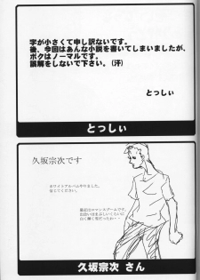 (C59) [Kousoku Kaiten (Yagumo Kengou)] WHITE ALBUM deyoroshiidesuka ? - page 38