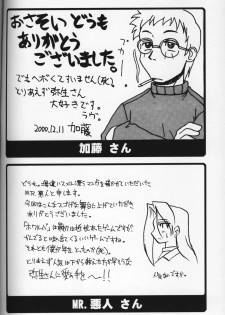 (C59) [Kousoku Kaiten (Yagumo Kengou)] WHITE ALBUM deyoroshiidesuka ? - page 39