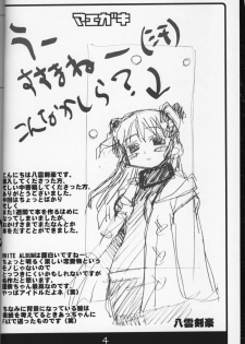 (C59) [Kousoku Kaiten (Yagumo Kengou)] WHITE ALBUM deyoroshiidesuka ? - page 3