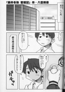 (C59) [Kousoku Kaiten (Yagumo Kengou)] WHITE ALBUM deyoroshiidesuka ? - page 4