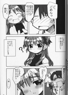 (C59) [Kousoku Kaiten (Yagumo Kengou)] WHITE ALBUM deyoroshiidesuka ? - page 6