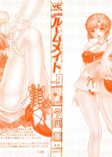 [Yunagi Kahoru] Kininaru Roommate Vol.3 [English] [Tadanohito] - page 2