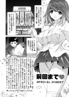 [Yunagi Kahoru] Kininaru Roommate Vol.3 [English] [Tadanohito] - page 7