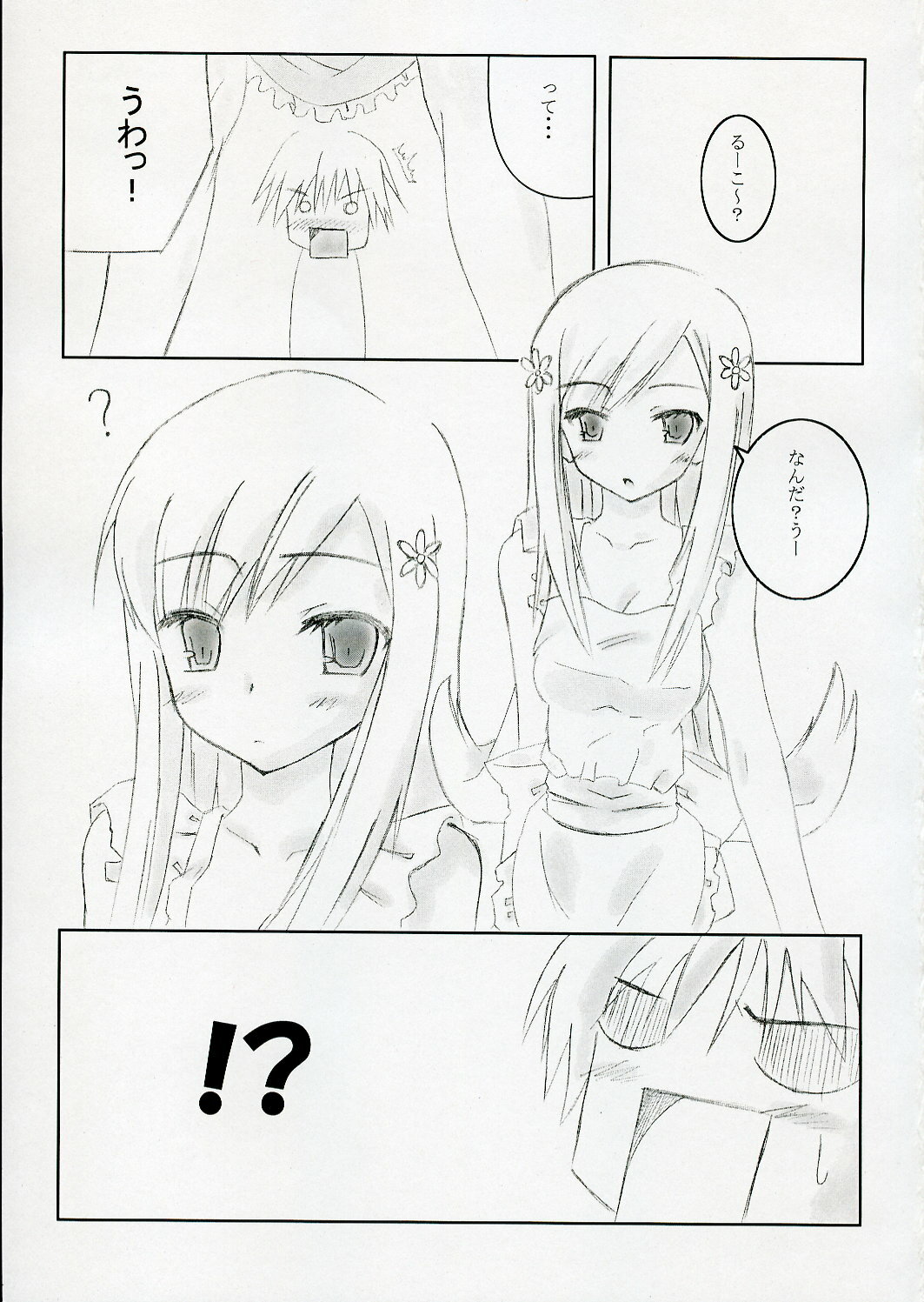 (SC29) [TwilightLyric (Johnny, Lunalia)] restive girls (To Heart 2) page 2 full