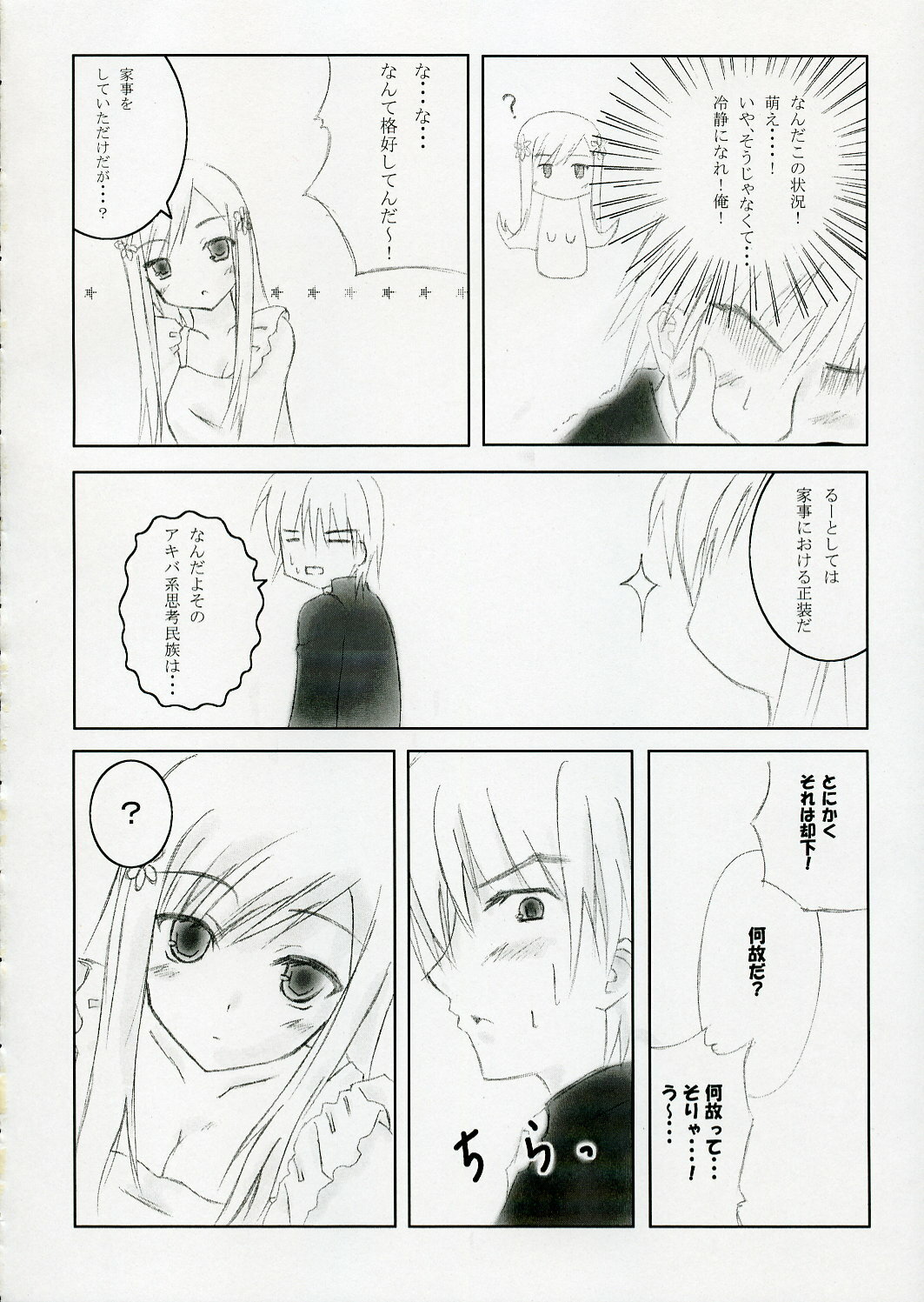 (SC29) [TwilightLyric (Johnny, Lunalia)] restive girls (To Heart 2) page 3 full