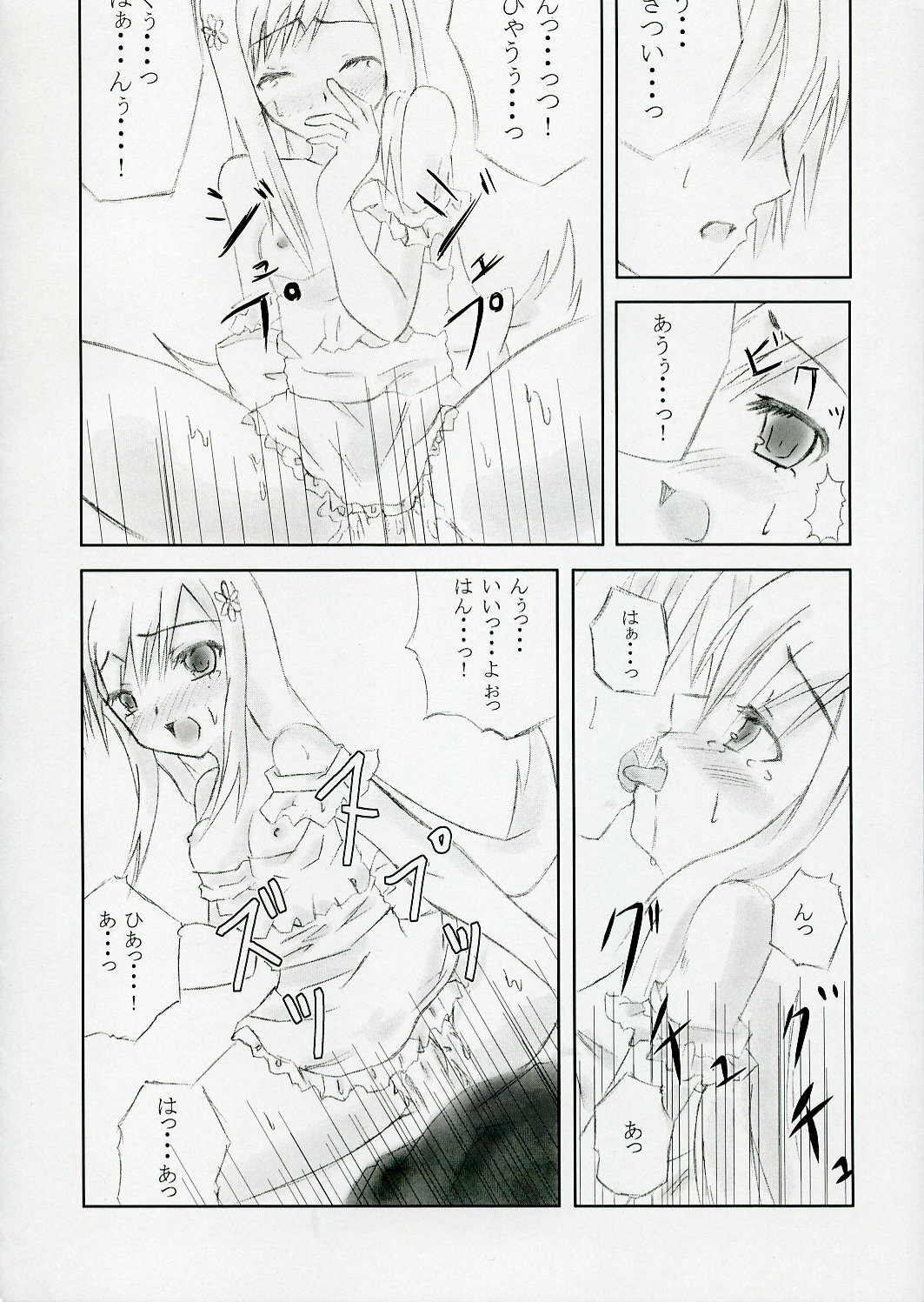 (SC29) [TwilightLyric (Johnny, Lunalia)] restive girls (To Heart 2) page 7 full