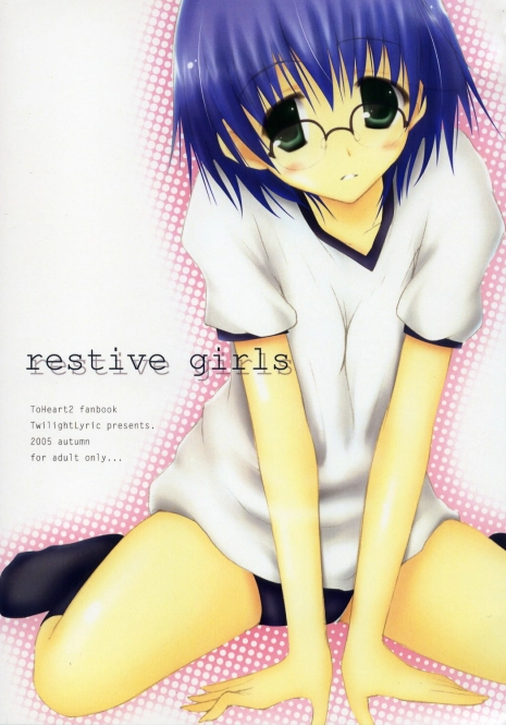 (SC29) [TwilightLyric (Johnny, Lunalia)] restive girls (To Heart 2)