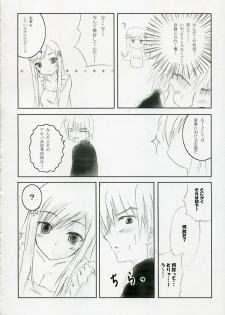 (SC29) [TwilightLyric (Johnny, Lunalia)] restive girls (To Heart 2) - page 3