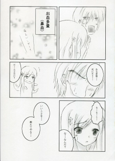(SC29) [TwilightLyric (Johnny, Lunalia)] restive girls (To Heart 2) - page 4