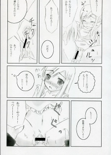 (SC29) [TwilightLyric (Johnny, Lunalia)] restive girls (To Heart 2) - page 6